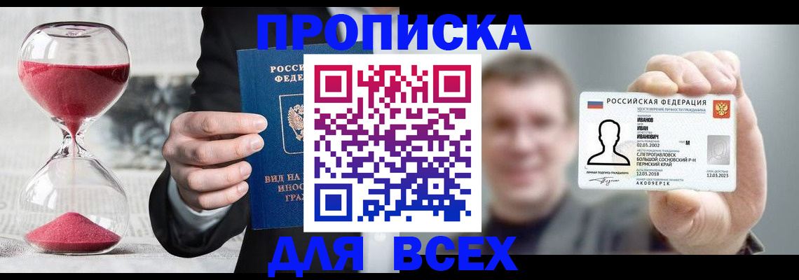 прописка в квартире в Октябрьске