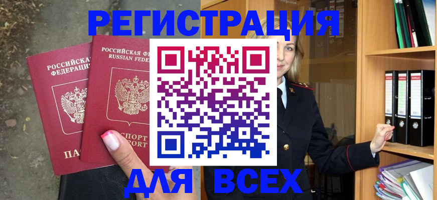 прописка иностранных граждан в Октябрьске